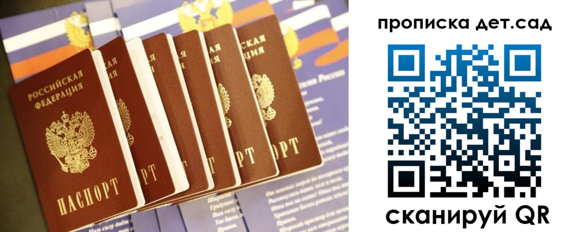прописка регистрация в Югорске